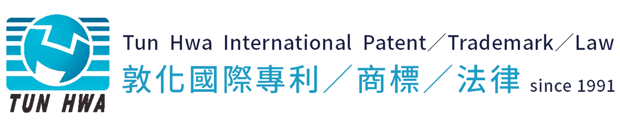 商標申請/ 敦化國際智慧產權事務所